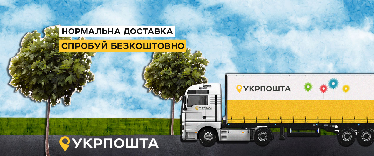 Акція «Зустрічай весну з Укрпоштою»